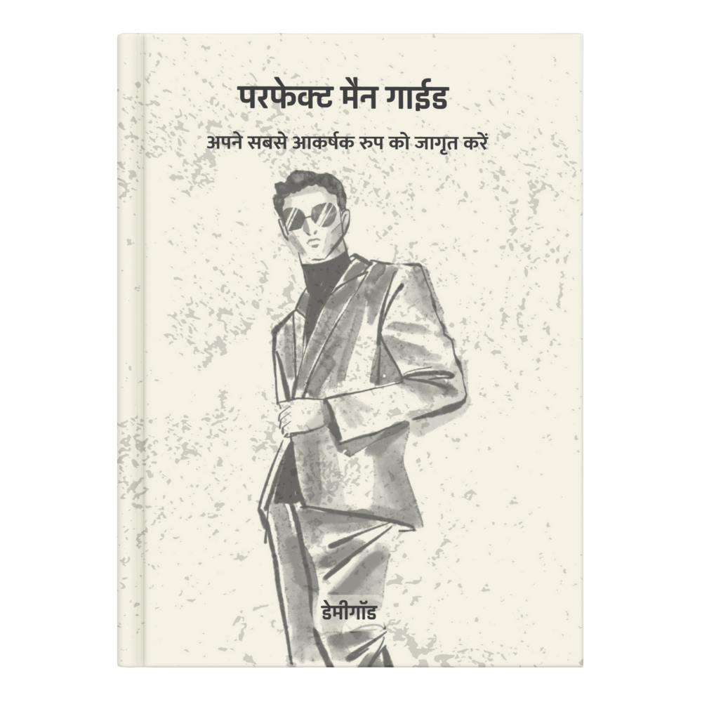 परफेक्ट मैन गाईड mockup nobg
